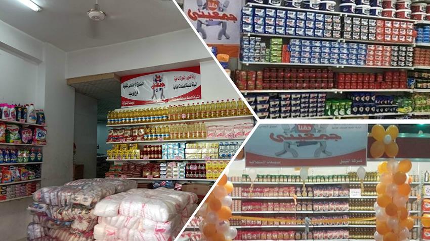 La création des projets de points de vente des produits de consommation "Gameiaty" à Kafr Al-Cheikh