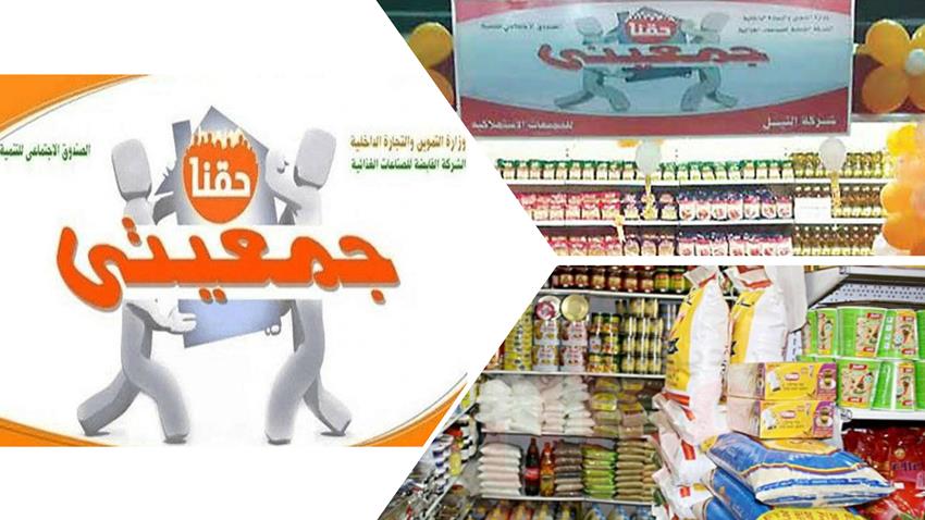 La création des projets de points de vente des produits de consommation "Gameiaty" à Al-Gharbeya