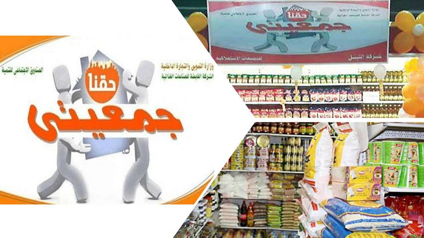 إنشاء عدد من مشروعات جمعيتي بمحافظة الأقصر
