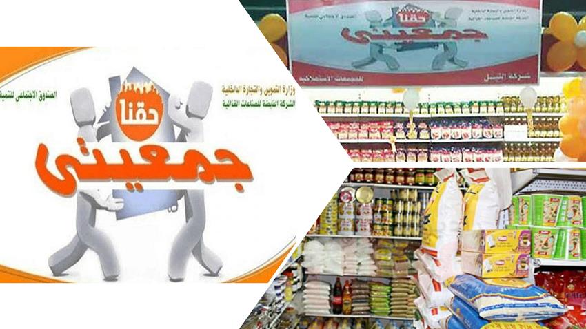 La création des projets de points de vente des produits de consommation "Gameiaty" à Al-Dakahlia