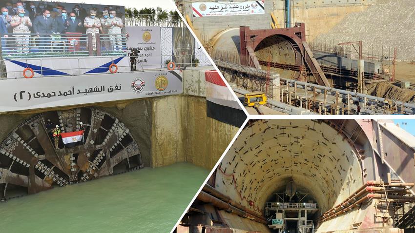 الانتهاء من حفر نفق الشهيد أحمد حمدي "2" أسفل قناة السويس وخروج الحفار شرق القناة