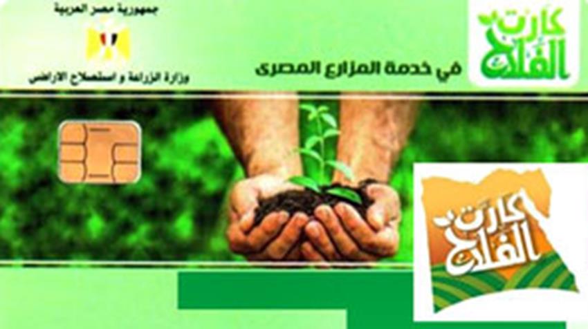 المرحلة الأولى من منظومة الحيازة الزراعية