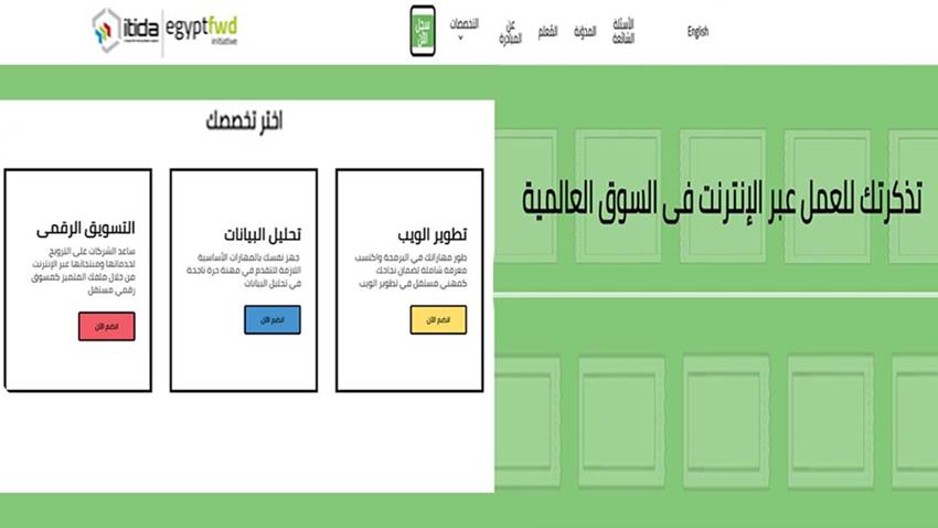 إطلاق مبادرة "مستقبلنا رقمي"