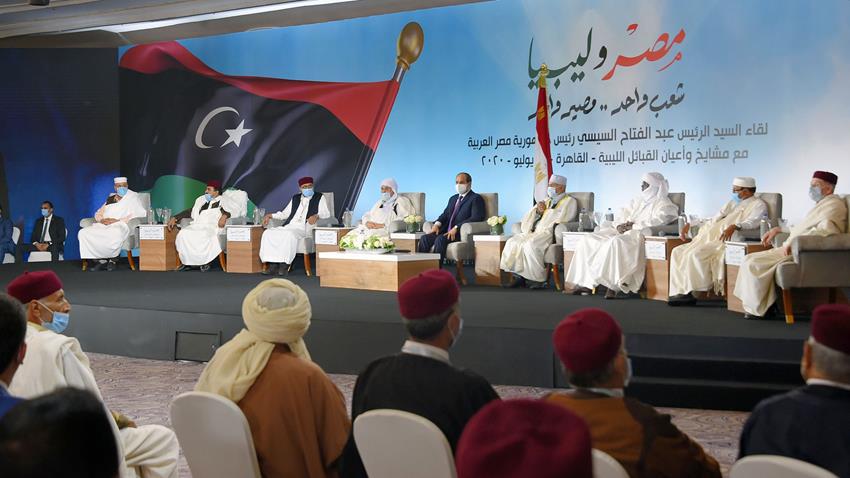 الرئيس عبد الفتاح السيسي يلتقي بمشايخ وأعيان القبائل الليبية الممثلة لأطياف الشعب الليبي بكافة ربوع