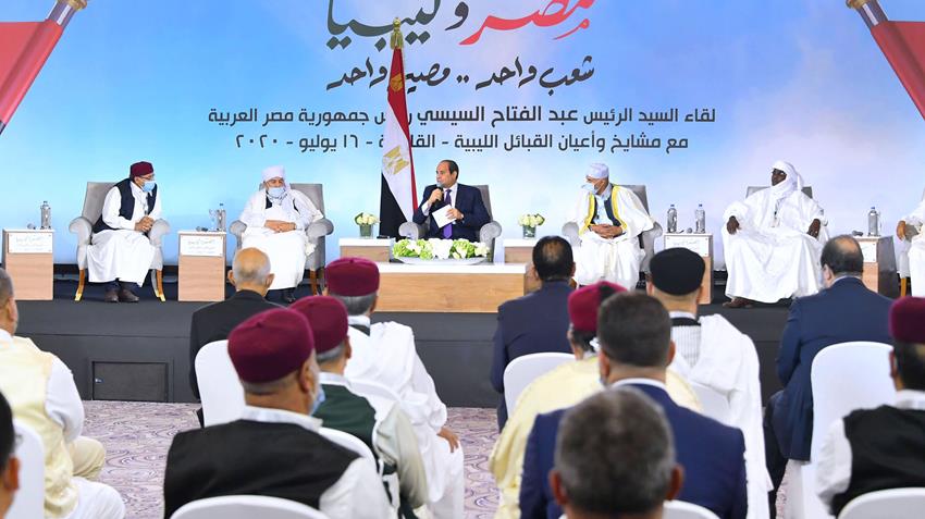 كلمة الرئيس عبد الفتاح السيسي خلال لقائه بمشايخ وأعيان القبائل الليبية الممثلة لأطياف الشعب الليبي