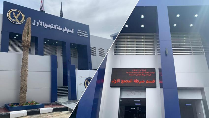 المرحلة الأولي من تطوير أقسام الشرطة