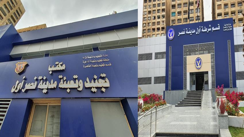 المرحلة الأولي من تطوير أقسام الشرطة