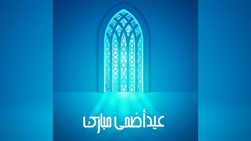 السيد الرئيس عبد الفتاح السيسي يهنئ الشعب المصري بمناسبة عيد الأضحى المبارك 31/7/2020