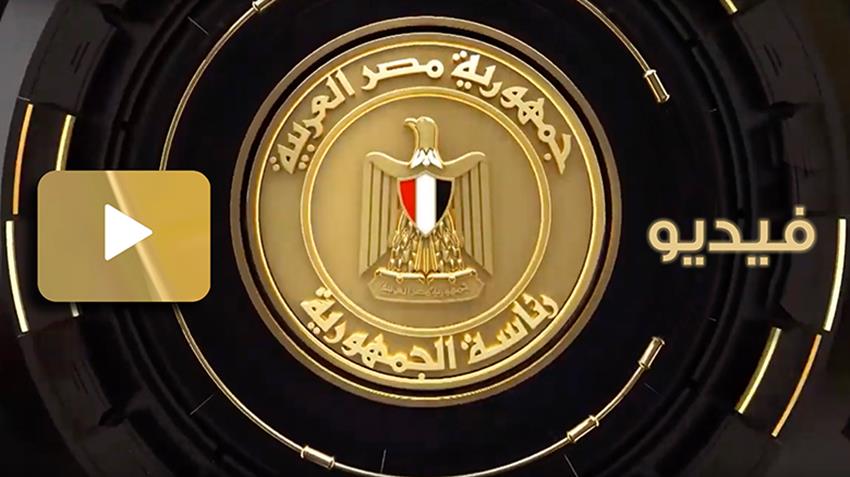 الرئيس عبد الفتاح السيسي يجتمع بمستشار رئيس الجمهورية لشئون الصحة والوقاية 12-9-2020