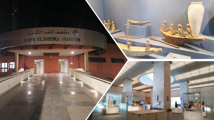 متحف آثار كفر الشيخ الجديد
