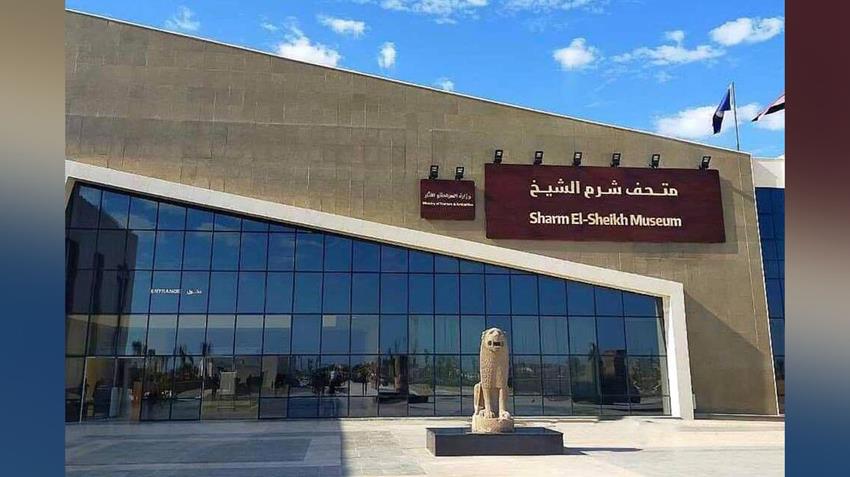 إنشاء متحف آثار شرم الشيخ القومي