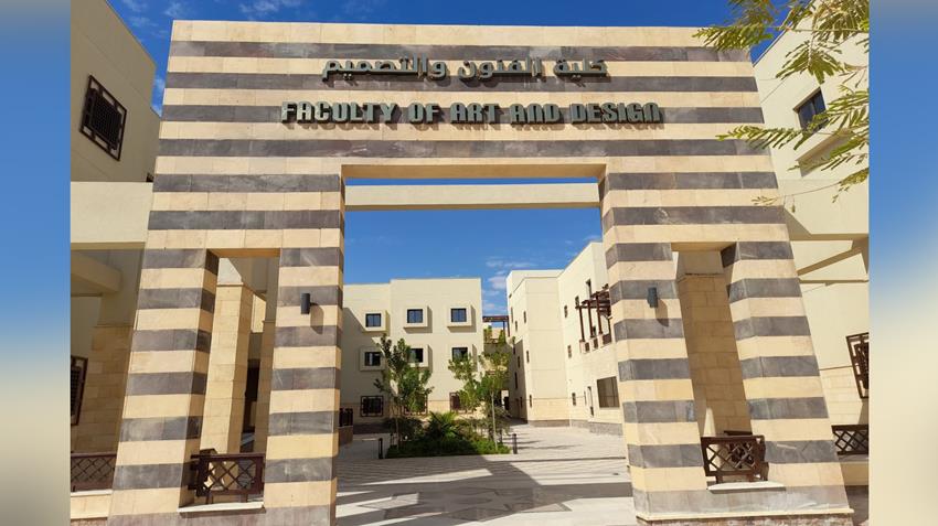 جامعة الملك سلمان فرع شرم الشيخ
