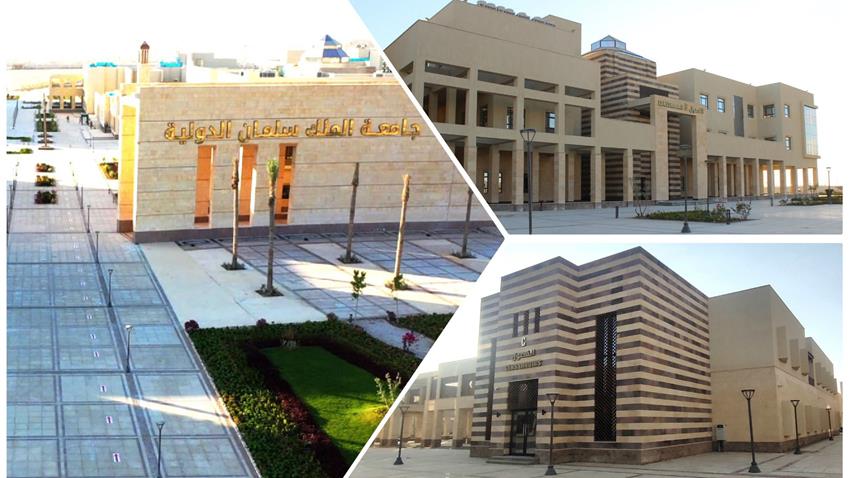 جامعة الملك سلمان فرع رأس سدر