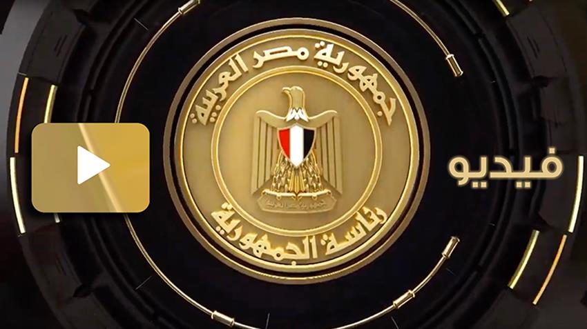 الرئيس عبد الفتاح السيسي يجتمع برئيس مجلس الوزراء ووزير المالية ونائبيه للسياسات المالية والخزانة  16-11-2020