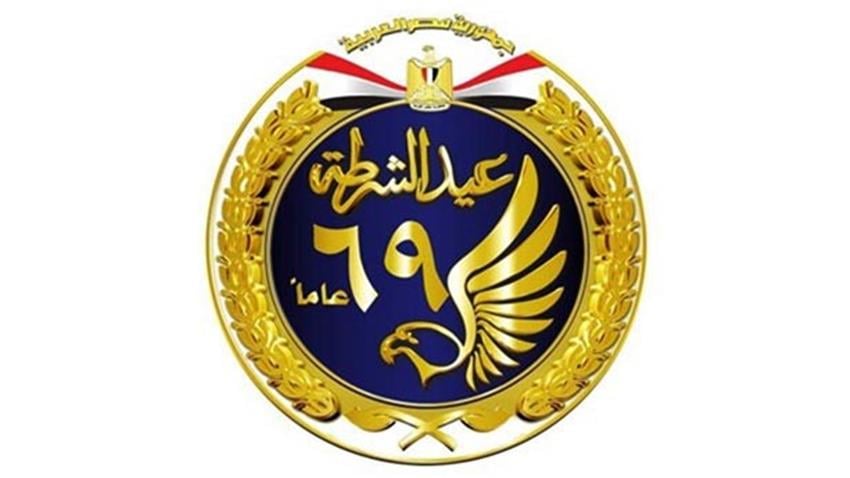 احتفالية عيد الشرطة الـ 69