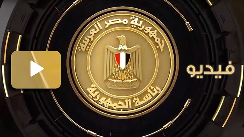 الرئيس عبد الفتاح السيسي يتابع الموقف التنفيذي للمشروع القومي لتنمية وسط وشمال سيناء 15-2-2021