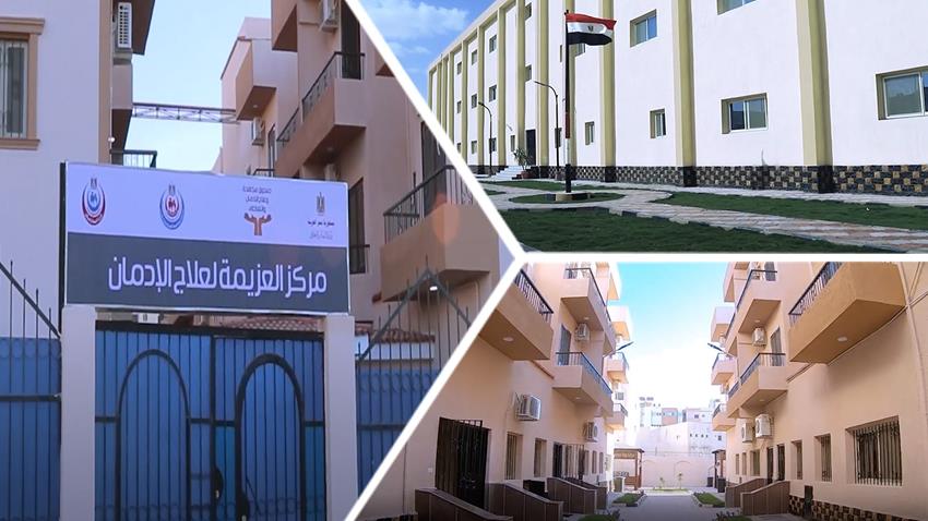 افتتاح مركز العزيمة لعلاج الإدمان بالبحر الأحمر