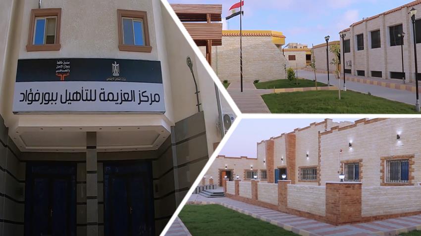 L'ouverture du centre "Al-Aazima" de désintoxication à Port-Saïd