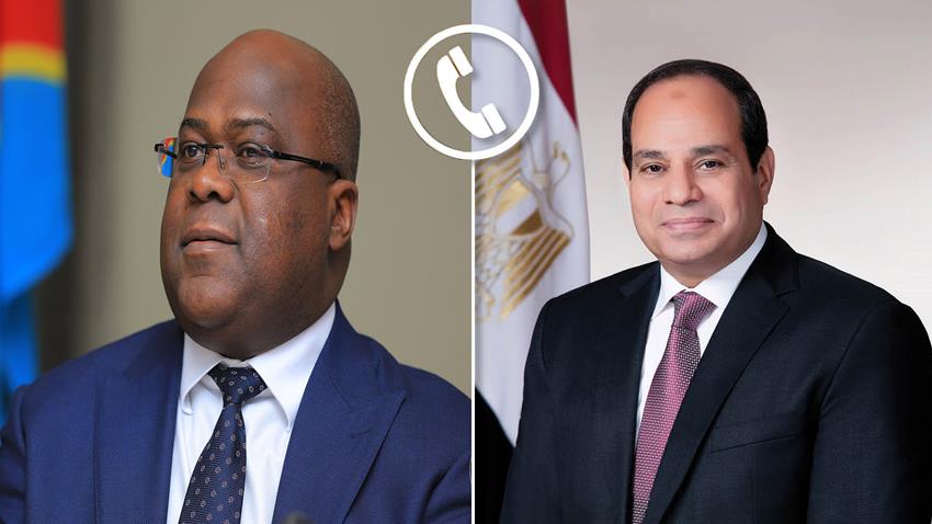 الرئيس عبد الفتاح السيسي يجري اتصالًا هاتفيًا مع رئيس جمهورية الكونغو الديمقراطية 11/3/2021
