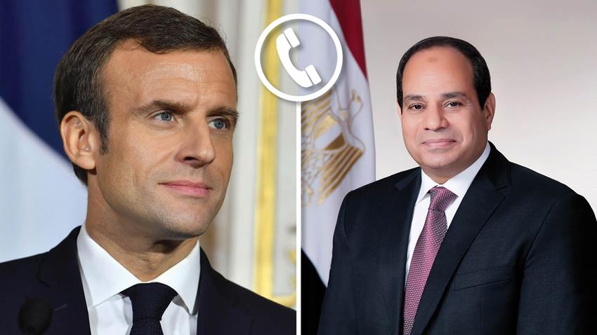 الرئيس عبد الفتاح السيسي يتلقى اتصالًا هاتفيًا من رئيس الجمهورية الفرنسية.