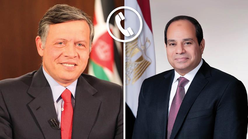 الرئيس عبد الفتاح السيسي يجري اتصالًا هاتفيًا مع ملك المملكة الأردنية الهاشمية الشقيقة