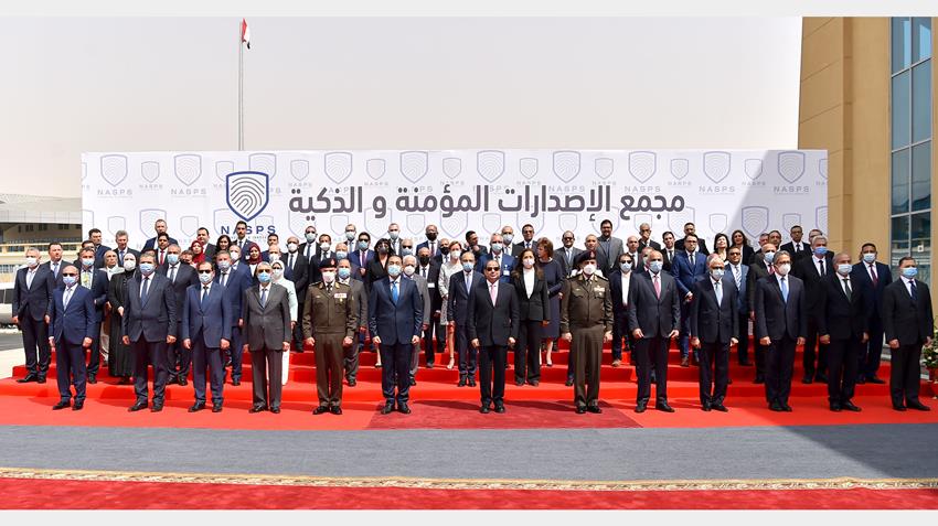 الرئيس عبد الفتاح السيسي يفتتح مجمع الإصدارات المؤمنة والذكية 7-4-2021