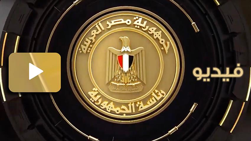 الرئيس عبد الفتاح السيسي يستقبل الرئيس التونسي 09/04/2021