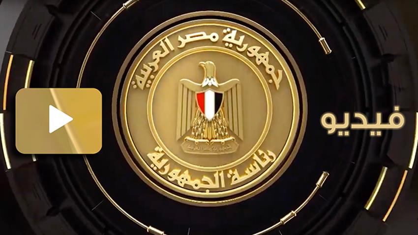 الرئيس عبد الفتاح السيسي يستقبل الرئيس التونسي 09/04/2021