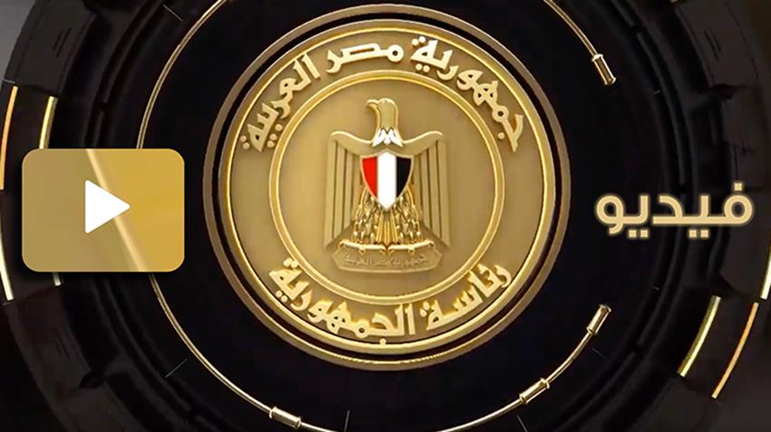 الرئيس عبد الفتاح السيسي يعقد اجتماعًا لمتابعة جهود الدولة لتطوير الجامعات الحكومية  15-4-2021