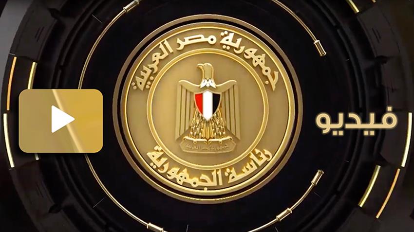 President El-Sisi Meets with PM and Minister of Housing, Utilities and Urban Communities