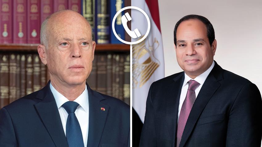 الرئيس عبد الفتاح السيسي يتلقى اتصالًا هاتفيًا من رئيس الجمهورية التونسية