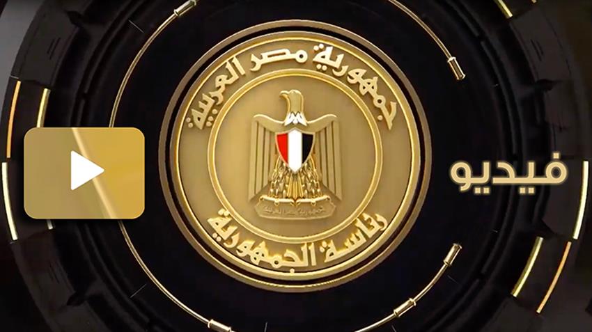 الرئيس عبد الفتاح السيسي يتفقد أعمال تطوير عدد من المحاور والطرق الجديدة بمنطقة شرق القاهرة 7/5/2021