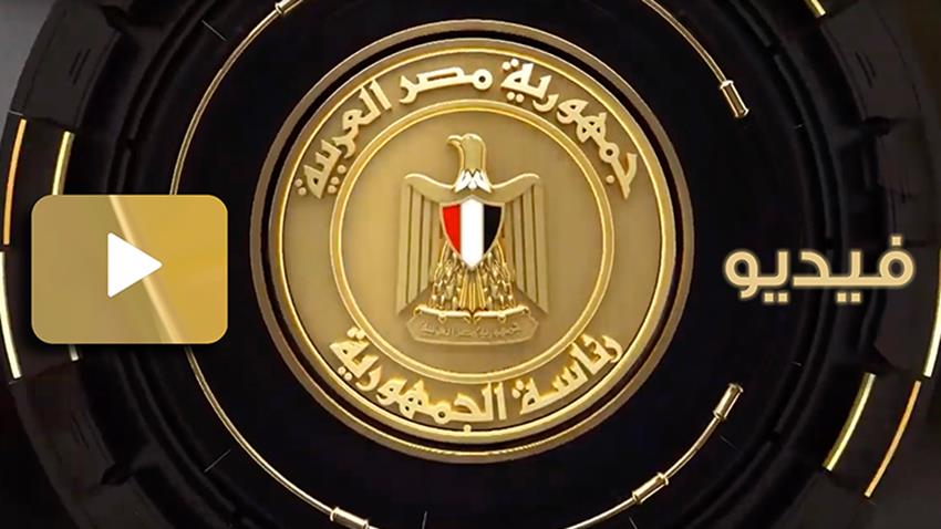 Le Président Al-Sissi suit les projets nationaux du ministère de l'électricité
