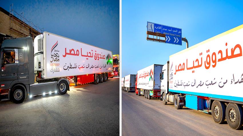 الرئيس عبد الفتاح السيسي يوجه بإرسال قافلة مساعدات للأشقاء الفلسطينيين بقطاع غزة