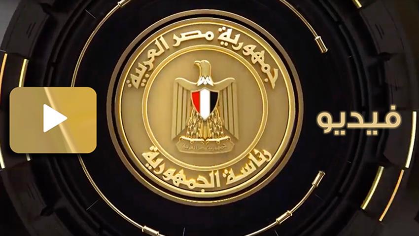 الرئيس عبد الفتاح السيسي يتوجه إلى جيبوتي لعقد لقاء قمة مع رئيس جمهورية جيبوتي 27/5/2021