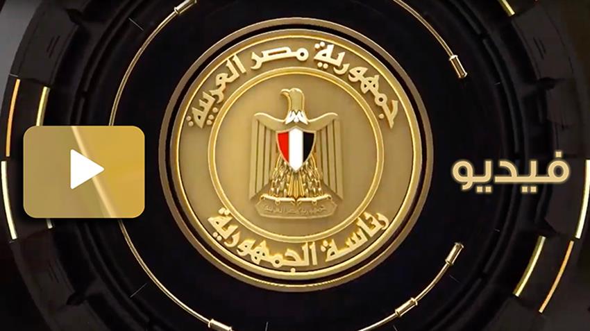 الرئيس عبد الفتاح السيسي يعقد مباحثات ثنائية مع رئيس جيبوتي في القصر الجمهوري 27/05/2021