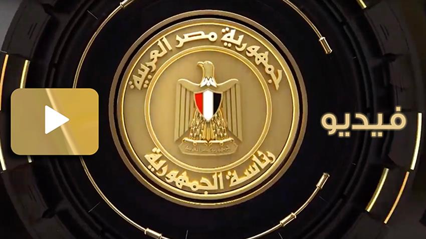 الرئيس عبد الفتاح السيسي يتابع جهود إحلال الواردات وتوفير مستلزمات الإنتاج المحلية للصناعة الوطنية 30/5/2021
