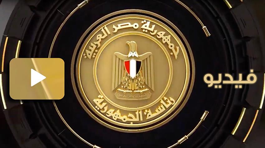 Le Président Al-Sissi suit le développement de la rocade
