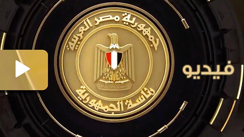 الرئيس عبد الفتاح السيسي يجتمع برئيس مجلس الوزراء ووزير النقل 6-6-2021