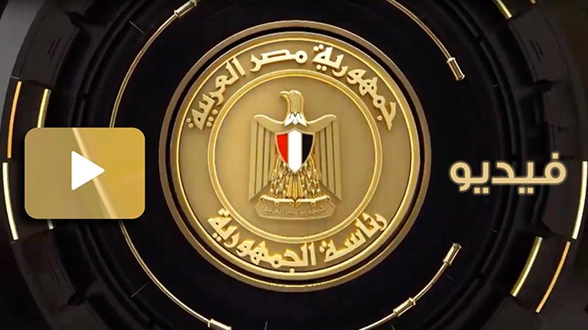 الرئيس عبد الفتاح السيسي يجتمع برئيس مجلس الوزراء ورئيس المجلس القومي للمرأة 7-6-2021