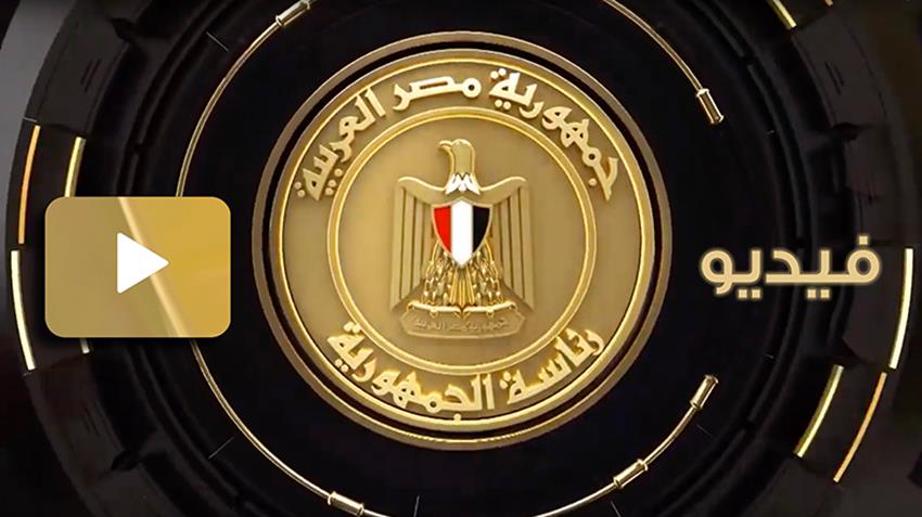 الرئيس عبد الفتاح السيسي يجتمع برئيس مجلس الوزراء ومستشار رئيس الجمهورية للشئون المالية