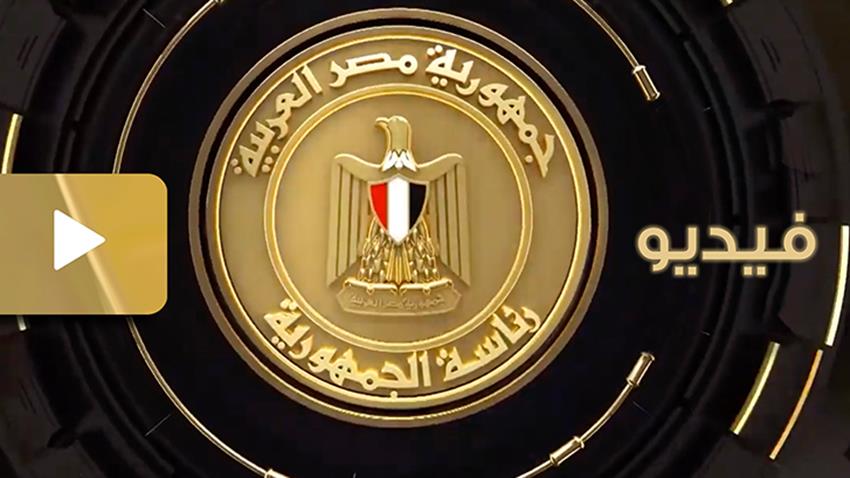 الرئيس عبد الفتاح السيسي يجتمع برئيس مجلس الوزراء ومستشار رئيس الجمهورية للشئون المالية 08/06/2021