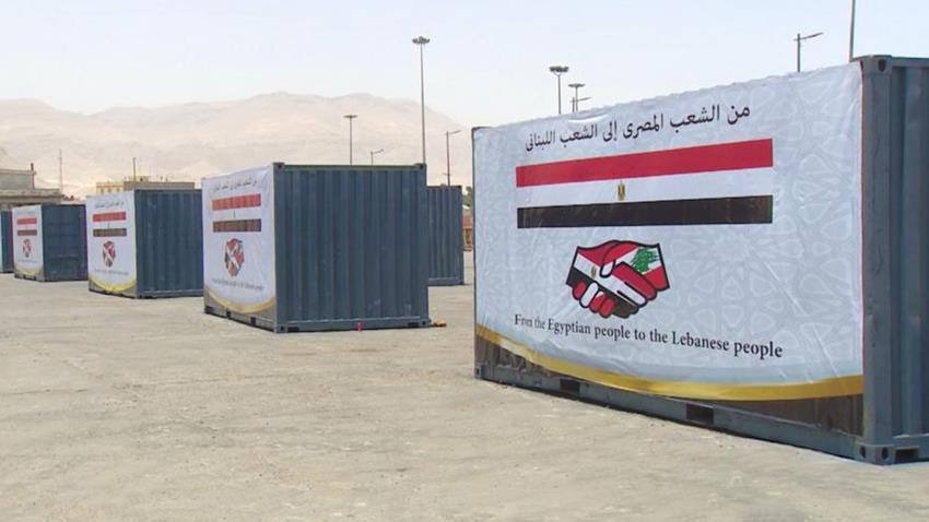 الرئيس عبد الفتاح السيسي يوجه بإرسال مساعدات إلى دولة لبنان الشقيقة