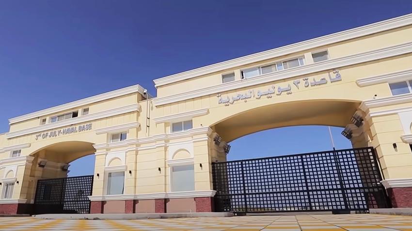 افتتاح قاعدة ٣ يوليو البحرية