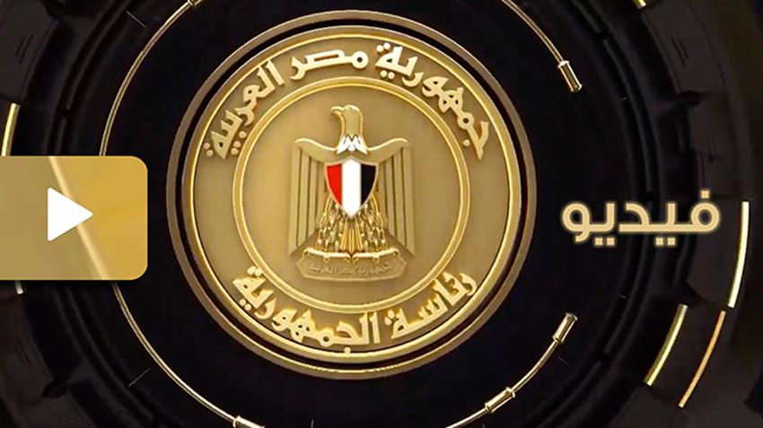 الرئيس عبد الفتاح السيسي يستمع لشرح تفصيلي حول مشروعات مدينة العلمين الجديدة 20/7/2021