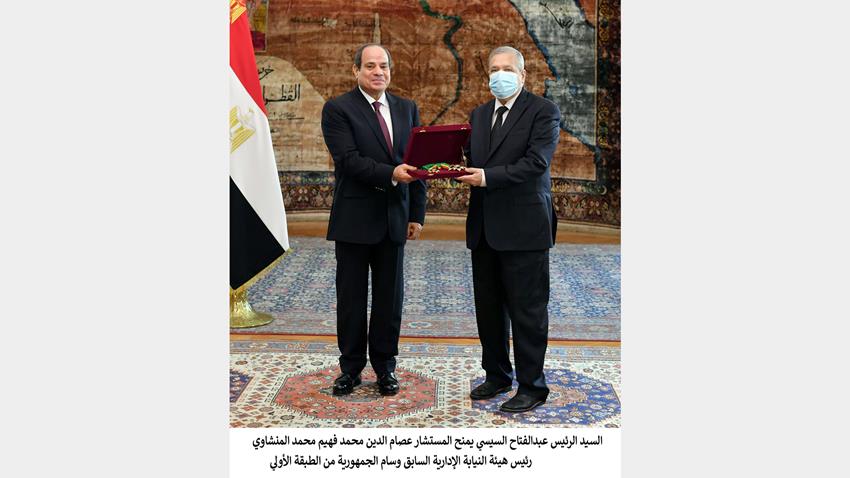 الرئيس عبد الفتاح السيسي يشهد أداء حلف اليمين لرئيس هيئة النيابة الإدارية23-8-2021