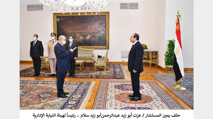 الرئيس عبد الفتاح السيسي يشهد أداء حلف اليمين لرئيس هيئة النيابة الإدارية23-8-2021
