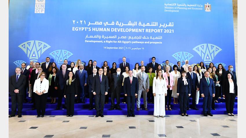 الرئيس عبد الفتاح السيسي يحضر فاعلية إطلاق تقرير الامم المتحدة للتنمية البشرية في مصر