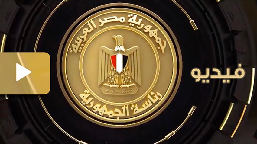 الرئيس عبد الفتاح السيسي يستقبل مستشار الأمن القومي الأمريكي 29/9/2021