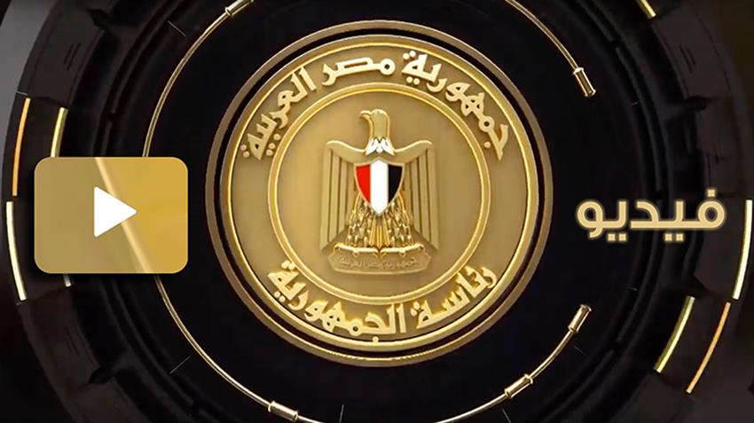الرئيس عبد الفتاح السيسي يتفقد أعمال تطوير الطرق والمحاور الجديدة بالقاهرة الكبرى 15-10-2021
